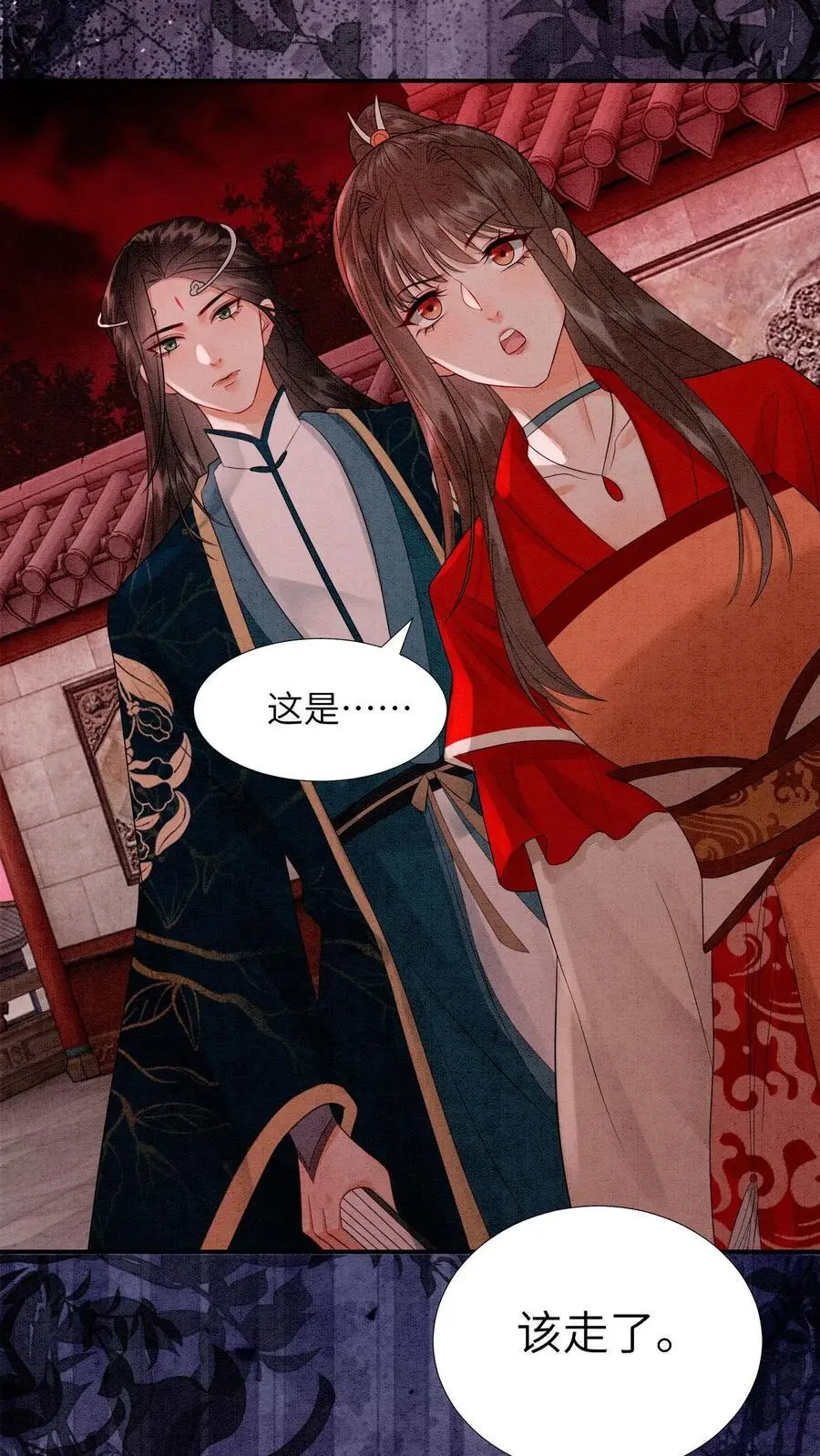 第469话 学院大赛开始了 第10页