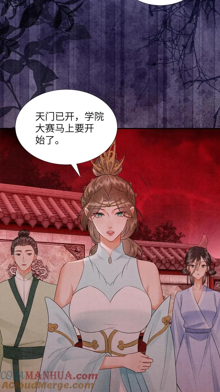 第469话 学院大赛开始了 第11页