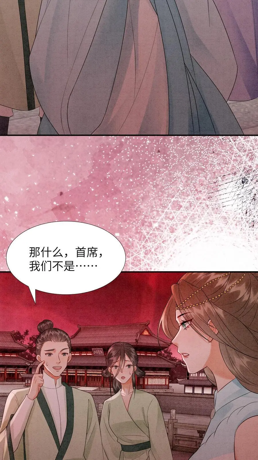第469话 学院大赛开始了 第12页