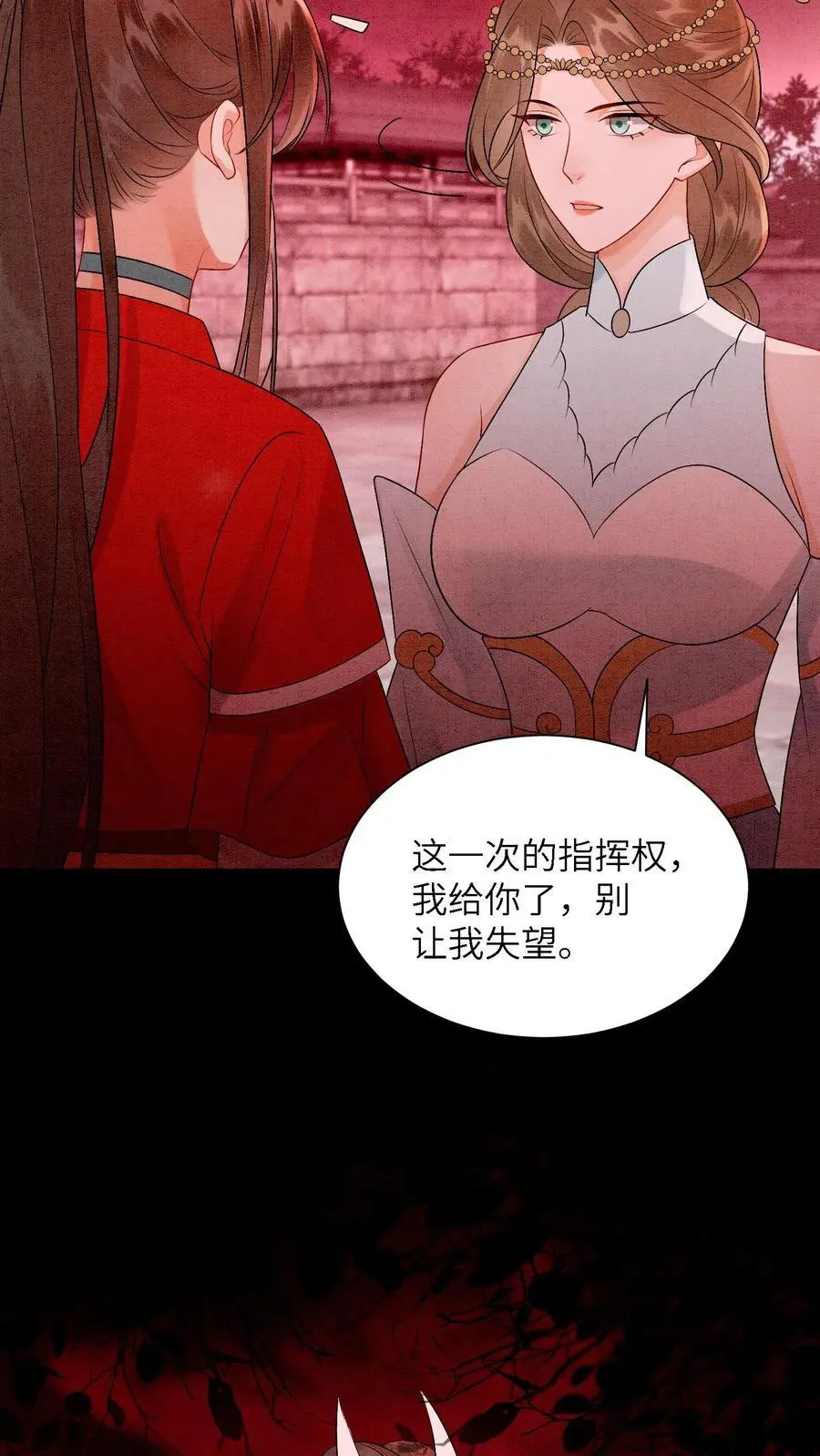 第469话 学院大赛开始了 第14页