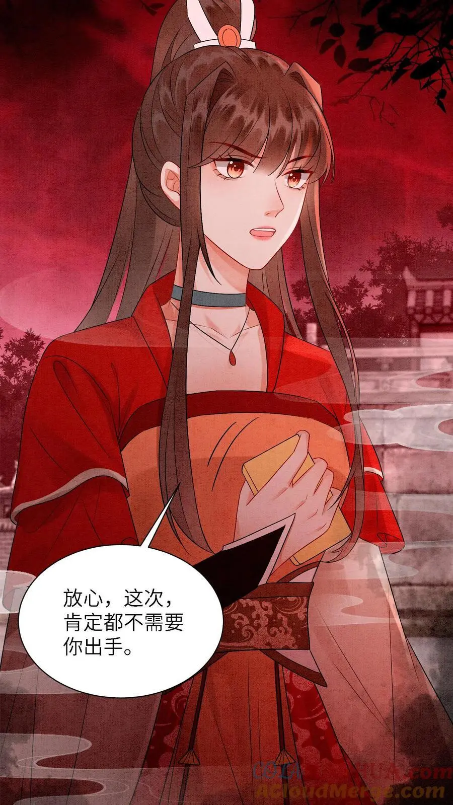 第469话 学院大赛开始了 第15页