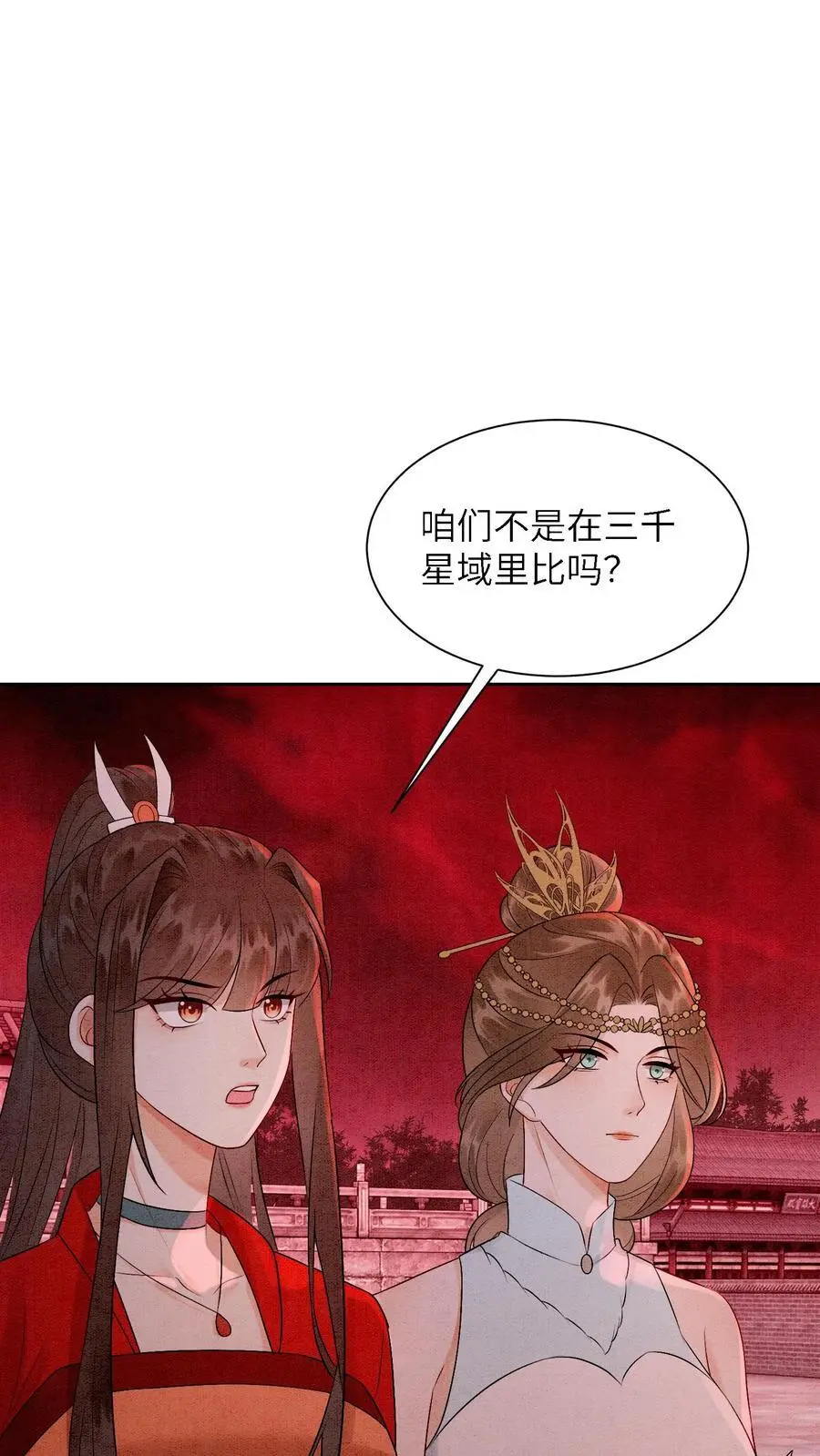 第469话 学院大赛开始了 第20页