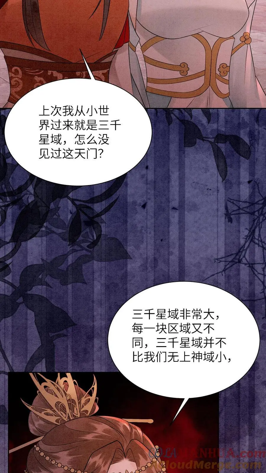 第469话 学院大赛开始了 第21页