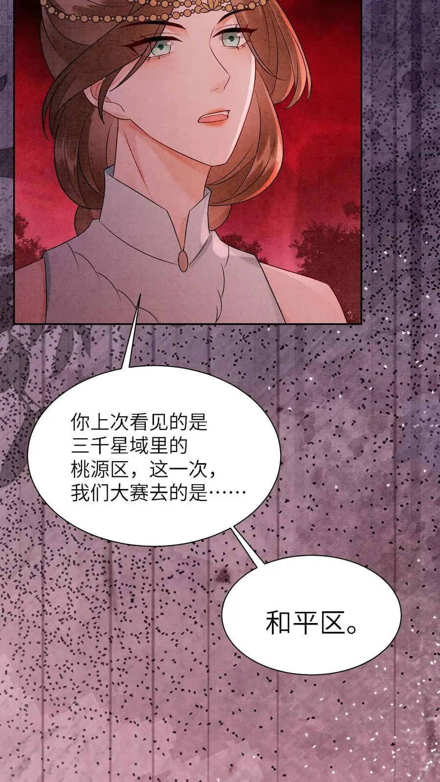 第469话 学院大赛开始了 第22页