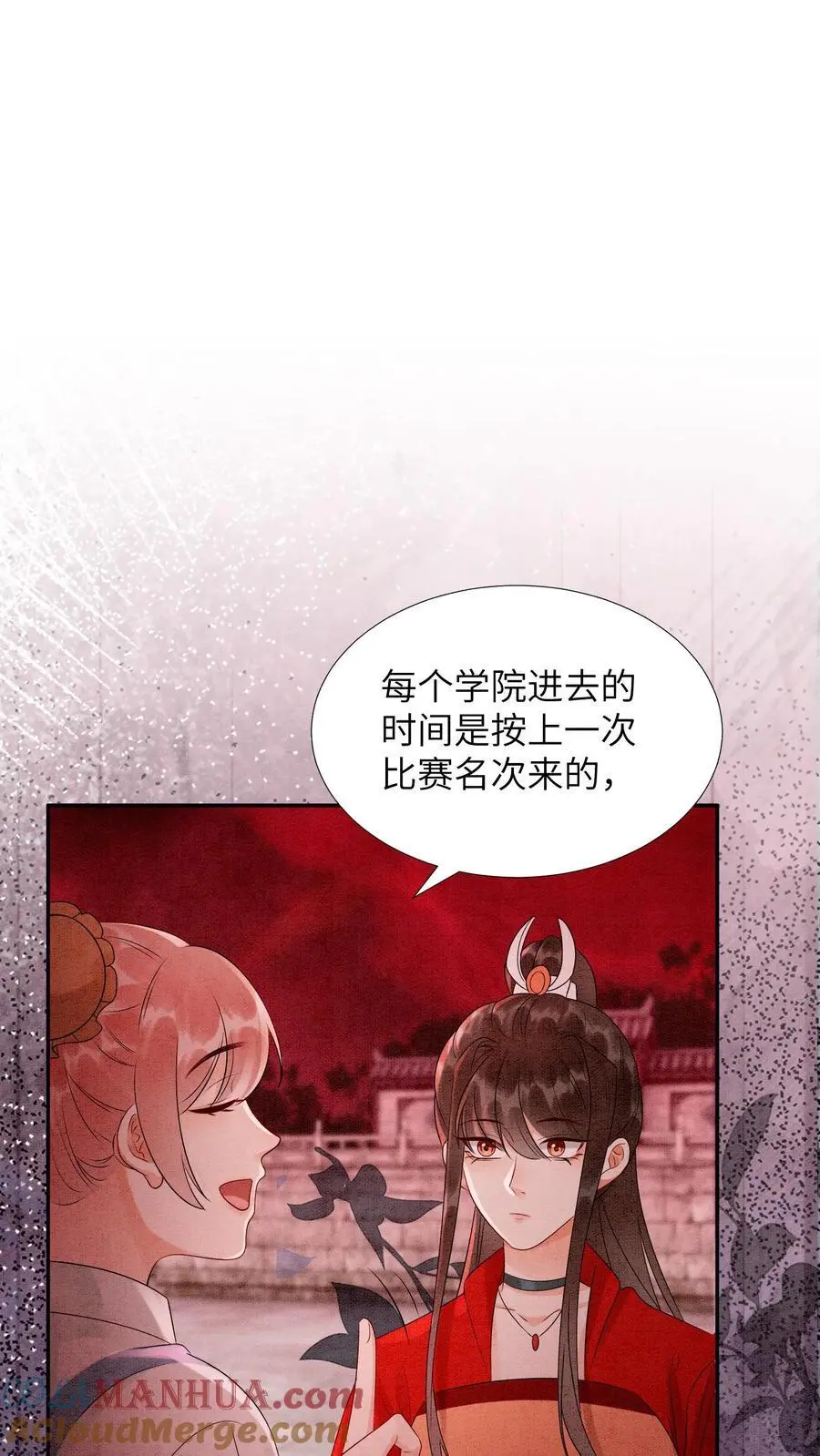 第469话 学院大赛开始了 第25页