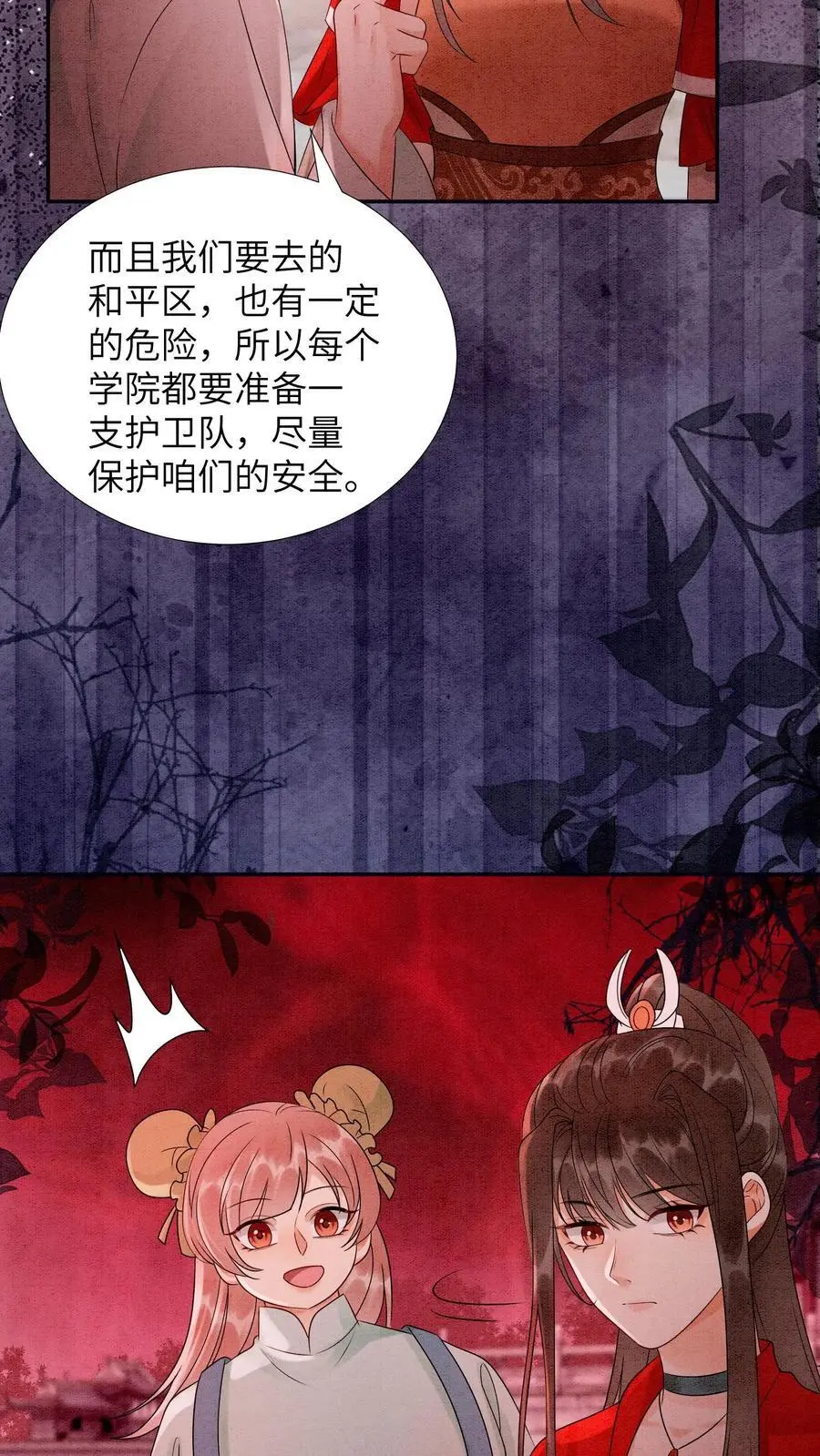 第469话 学院大赛开始了 第26页