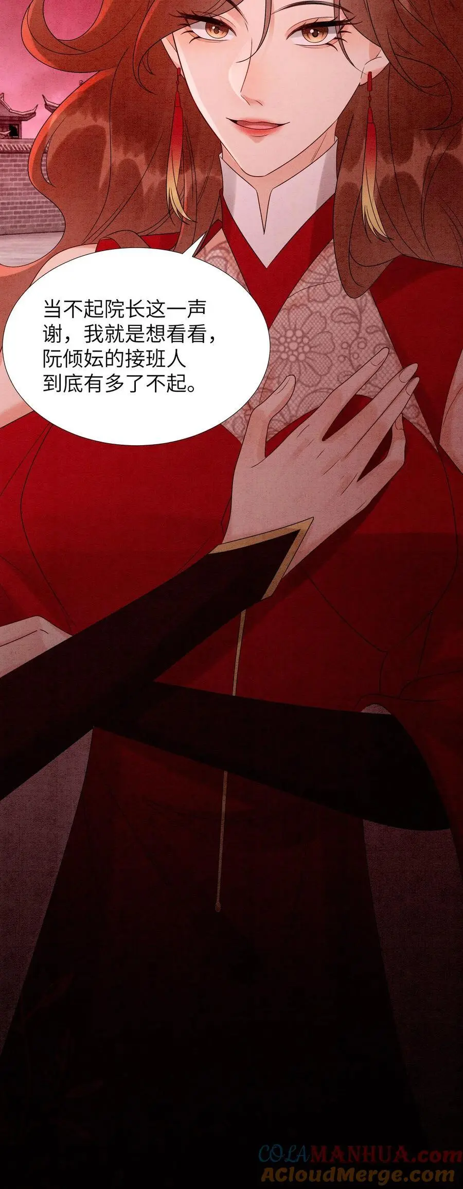 第469话 学院大赛开始了 第35页
