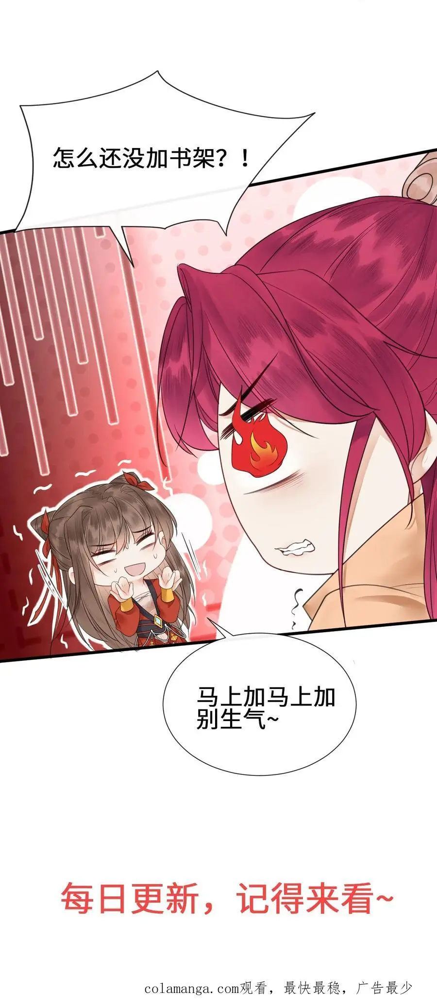 第469话 学院大赛开始了 第36页