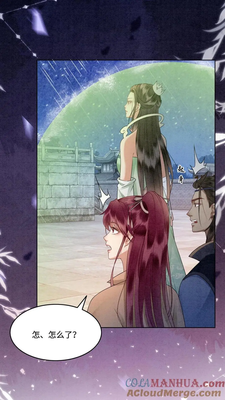 第468话 无人能与她比肩 第3页
