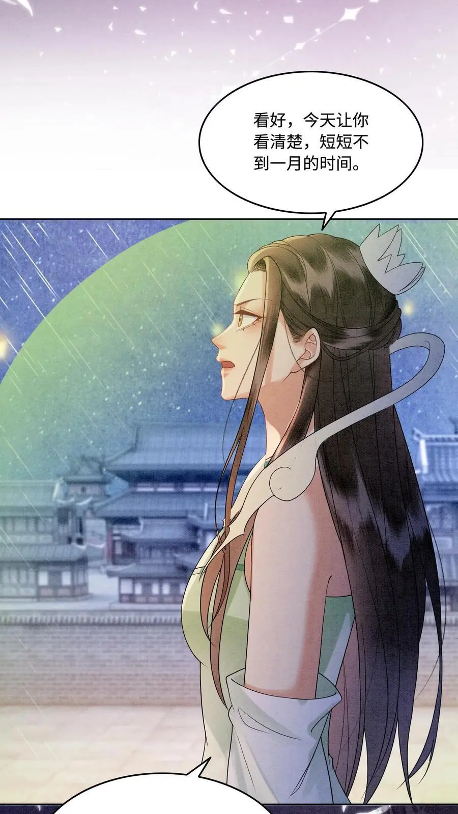 第468话 无人能与她比肩 第4页