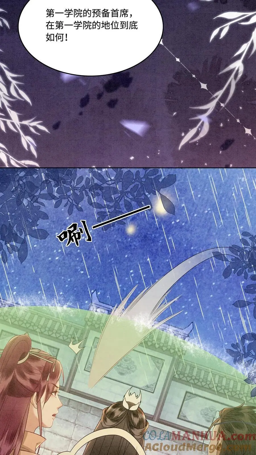 第468话 无人能与她比肩 第5页