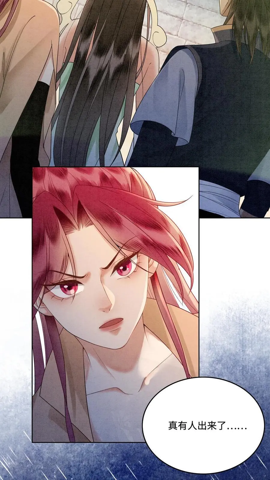 第468话 无人能与她比肩 第6页