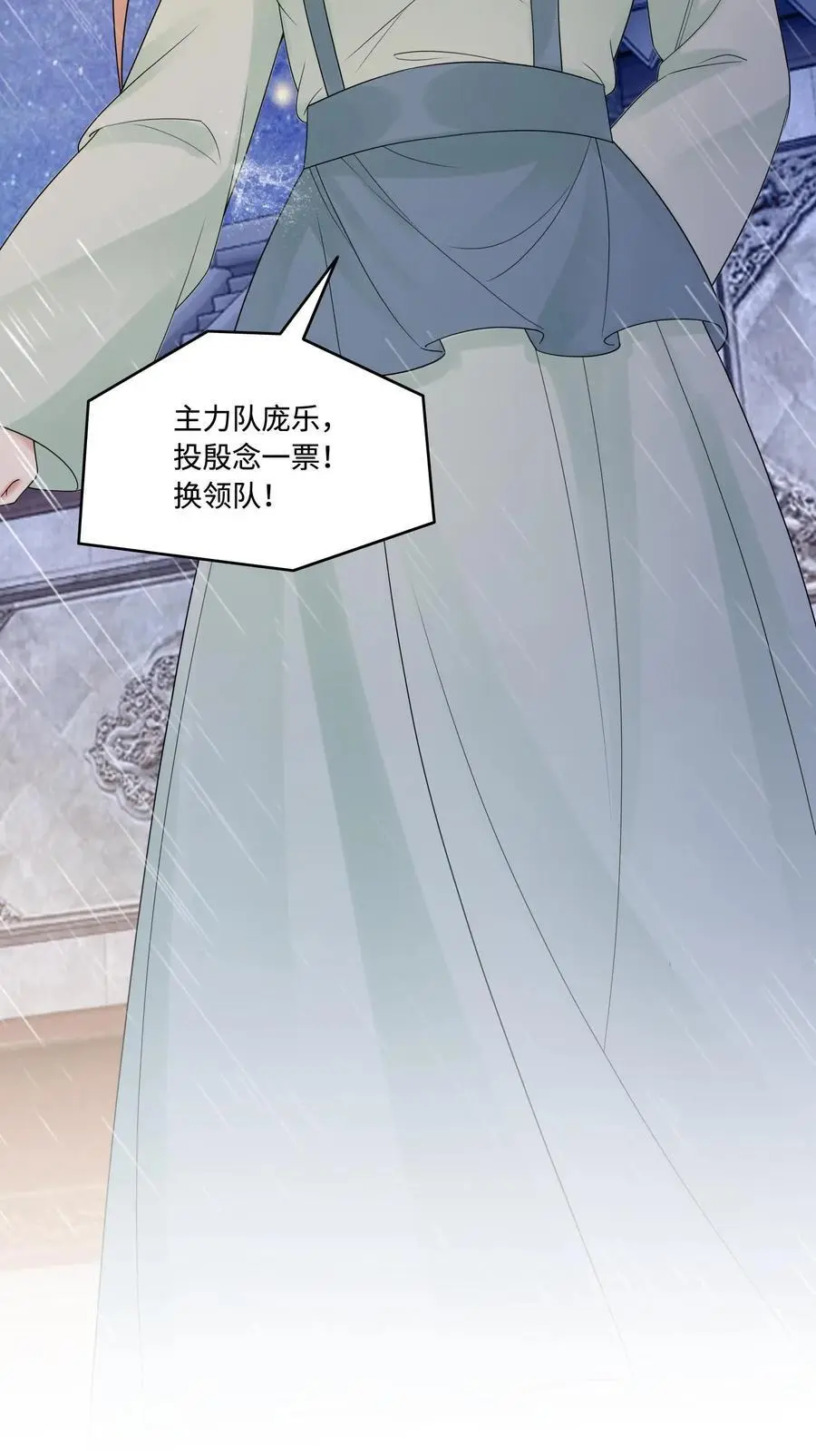第468话 无人能与她比肩 第8页