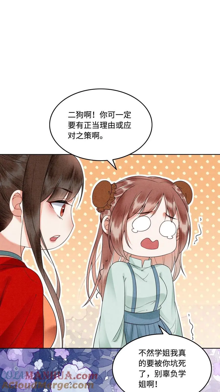 第468话 无人能与她比肩 第9页
