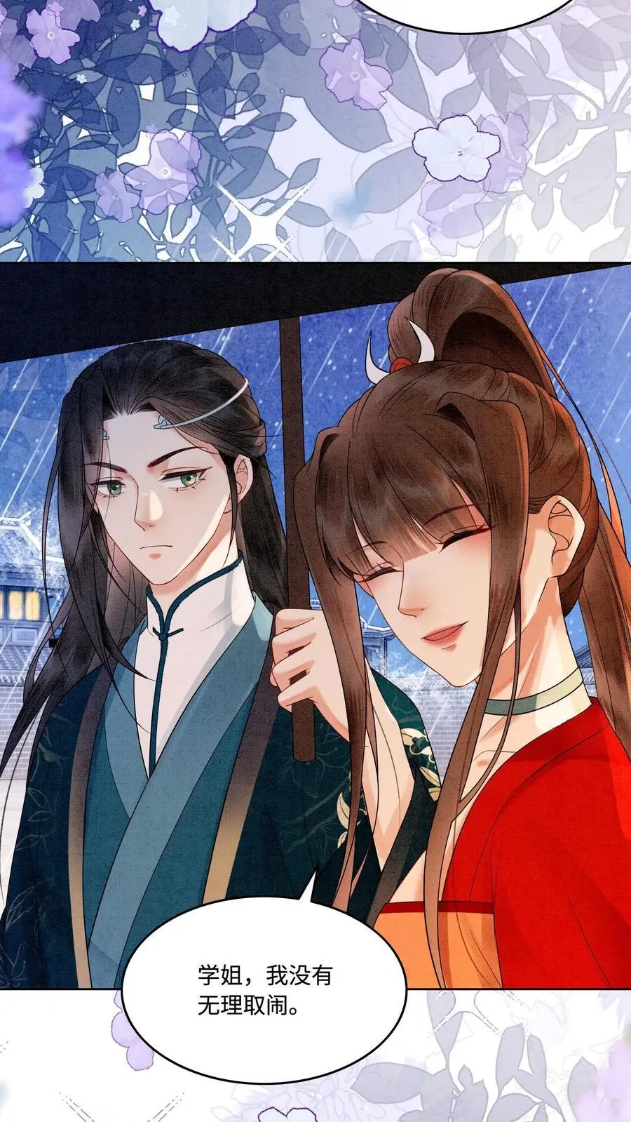 第468话 无人能与她比肩 第10页