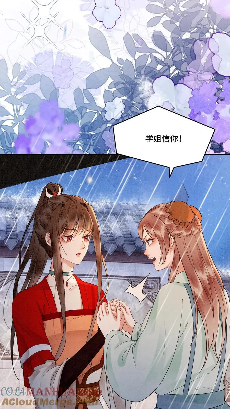 第468话 无人能与她比肩 第11页