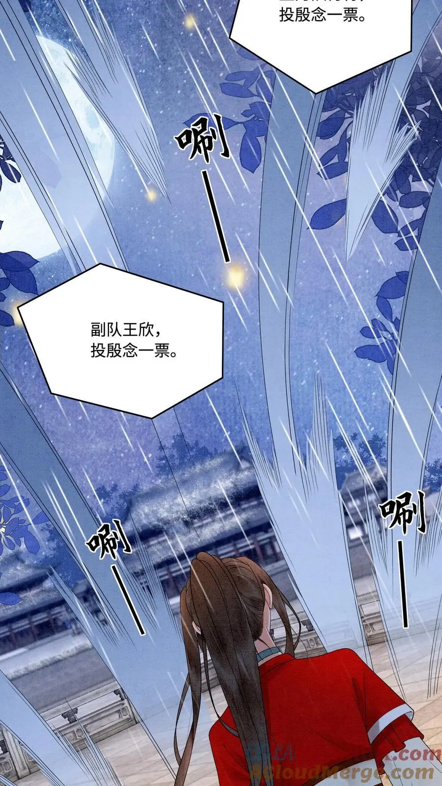 第468话 无人能与她比肩 第13页