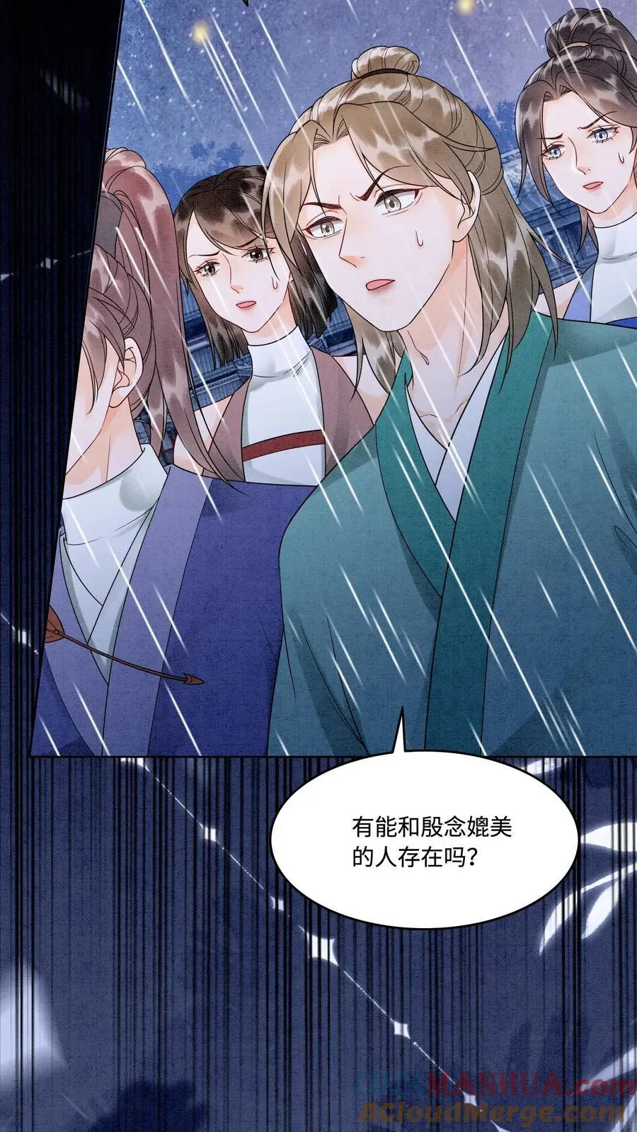 第468话 无人能与她比肩 第15页