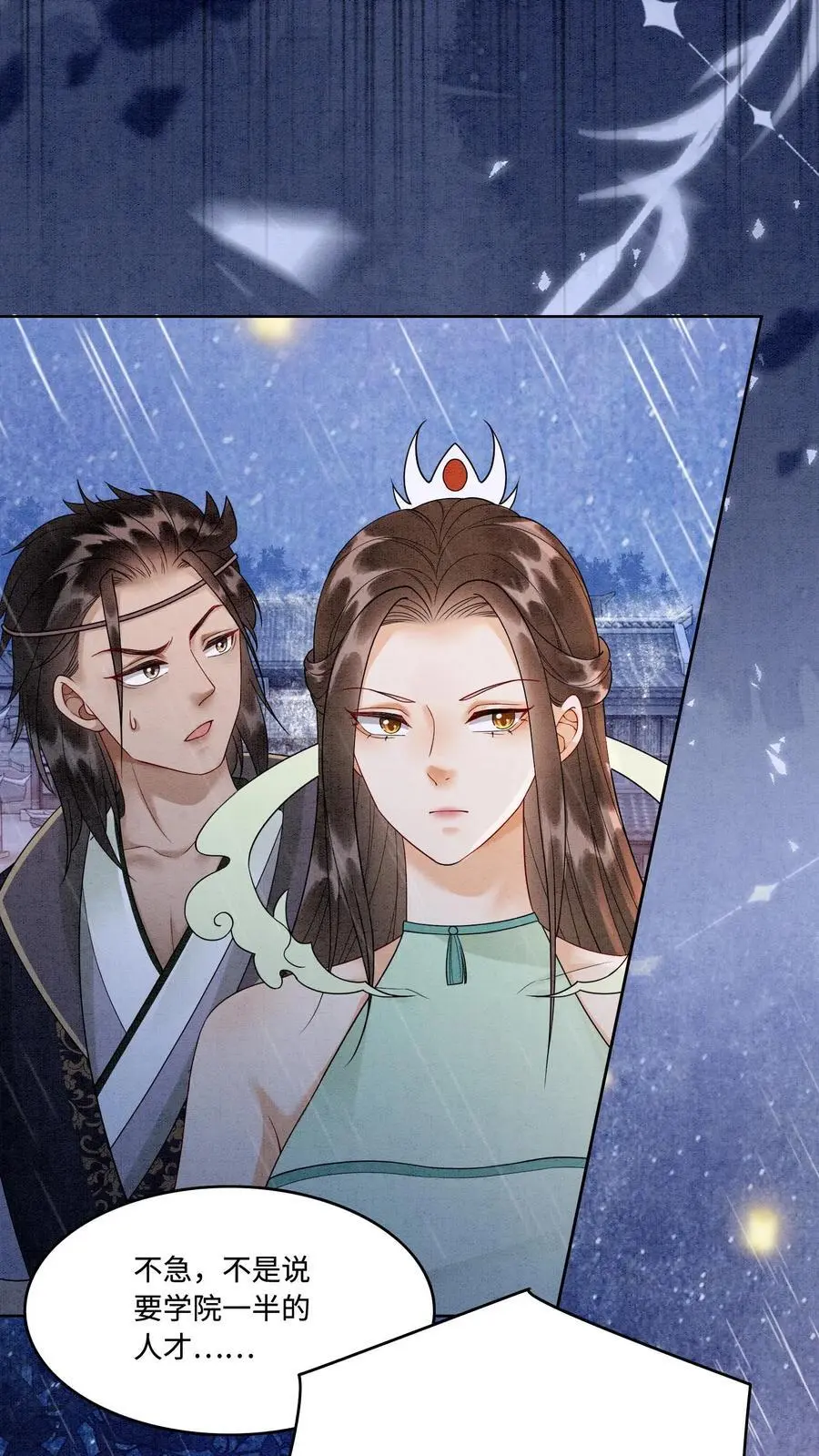第468话 无人能与她比肩 第16页