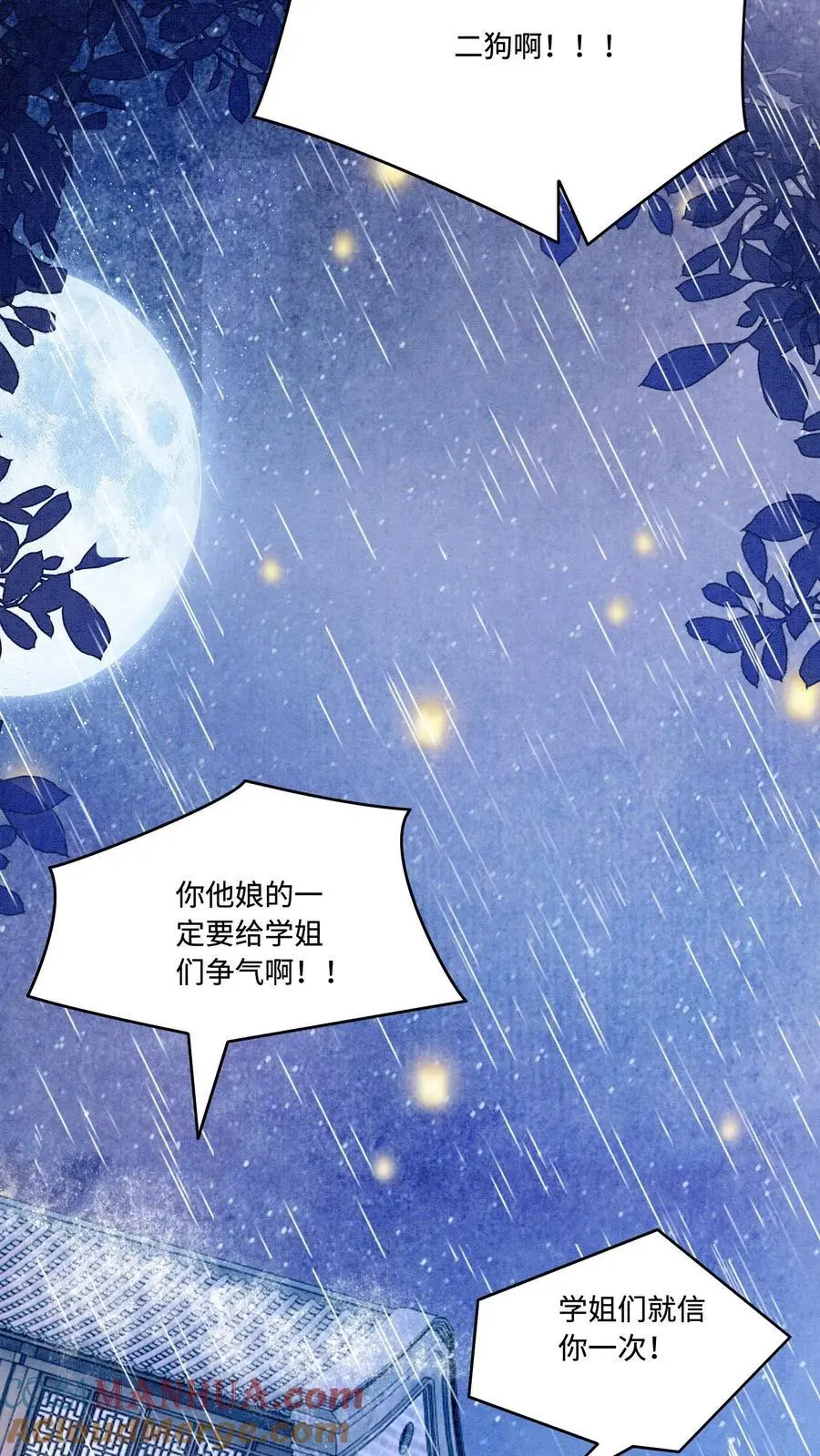 第468话 无人能与她比肩 第17页