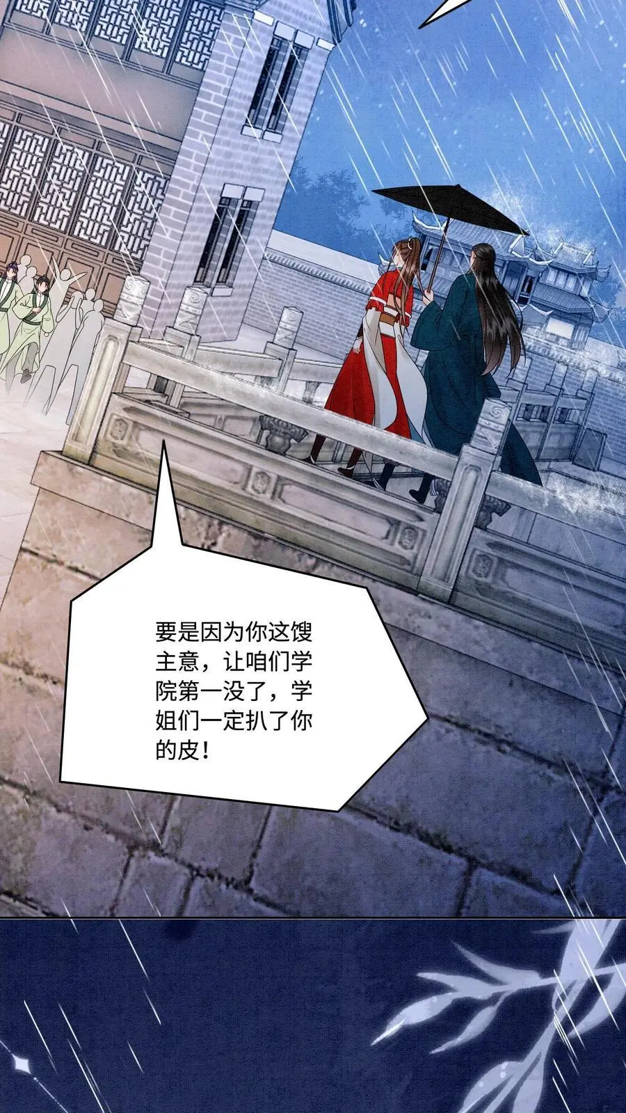 第468话 无人能与她比肩 第18页