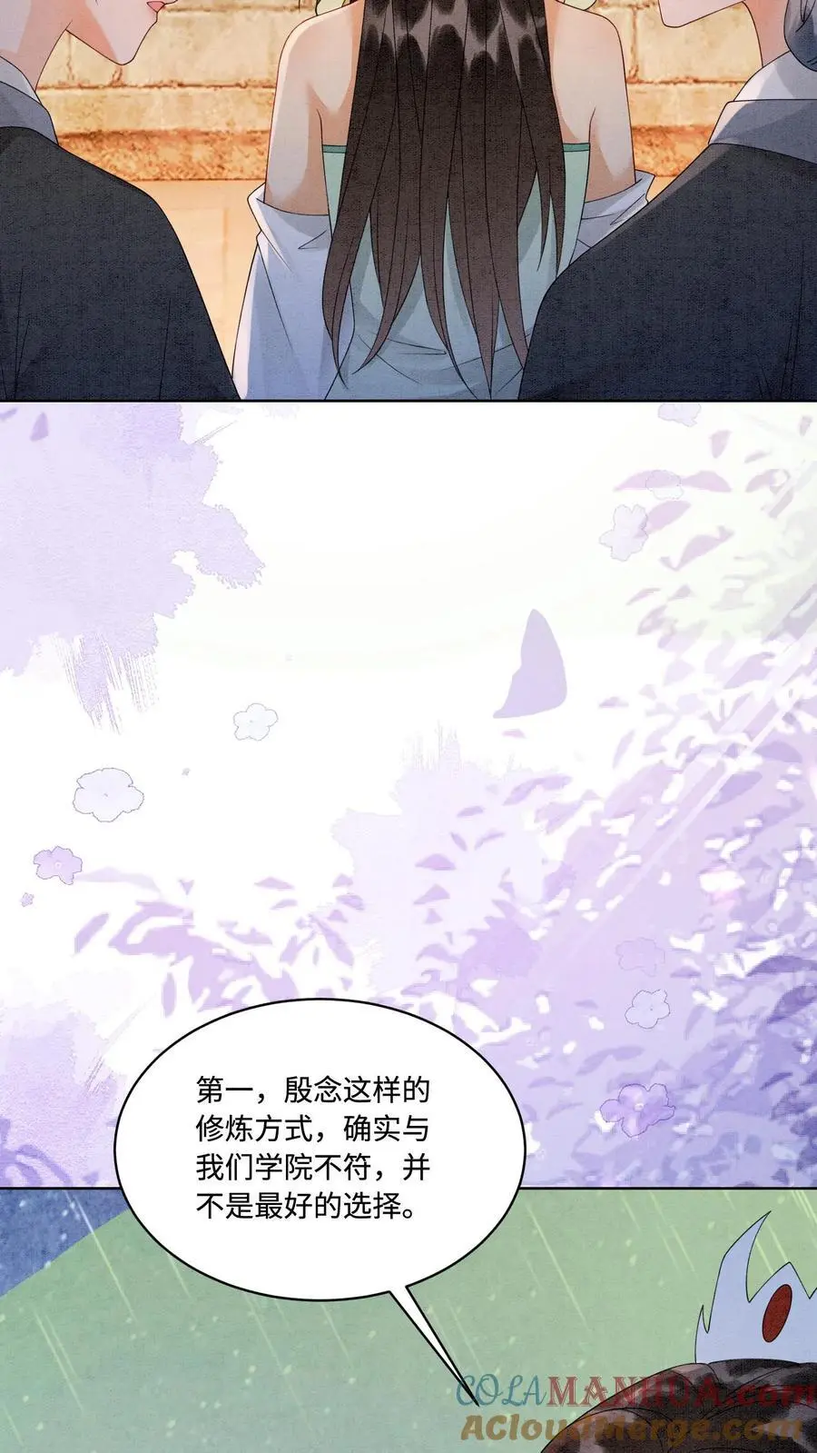第468话 无人能与她比肩 第21页