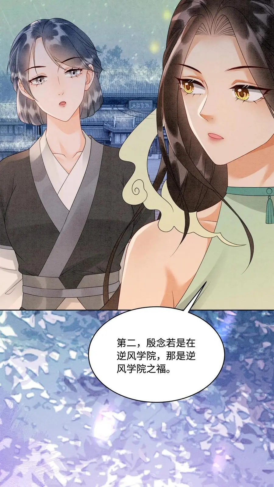 第468话 无人能与她比肩 第22页