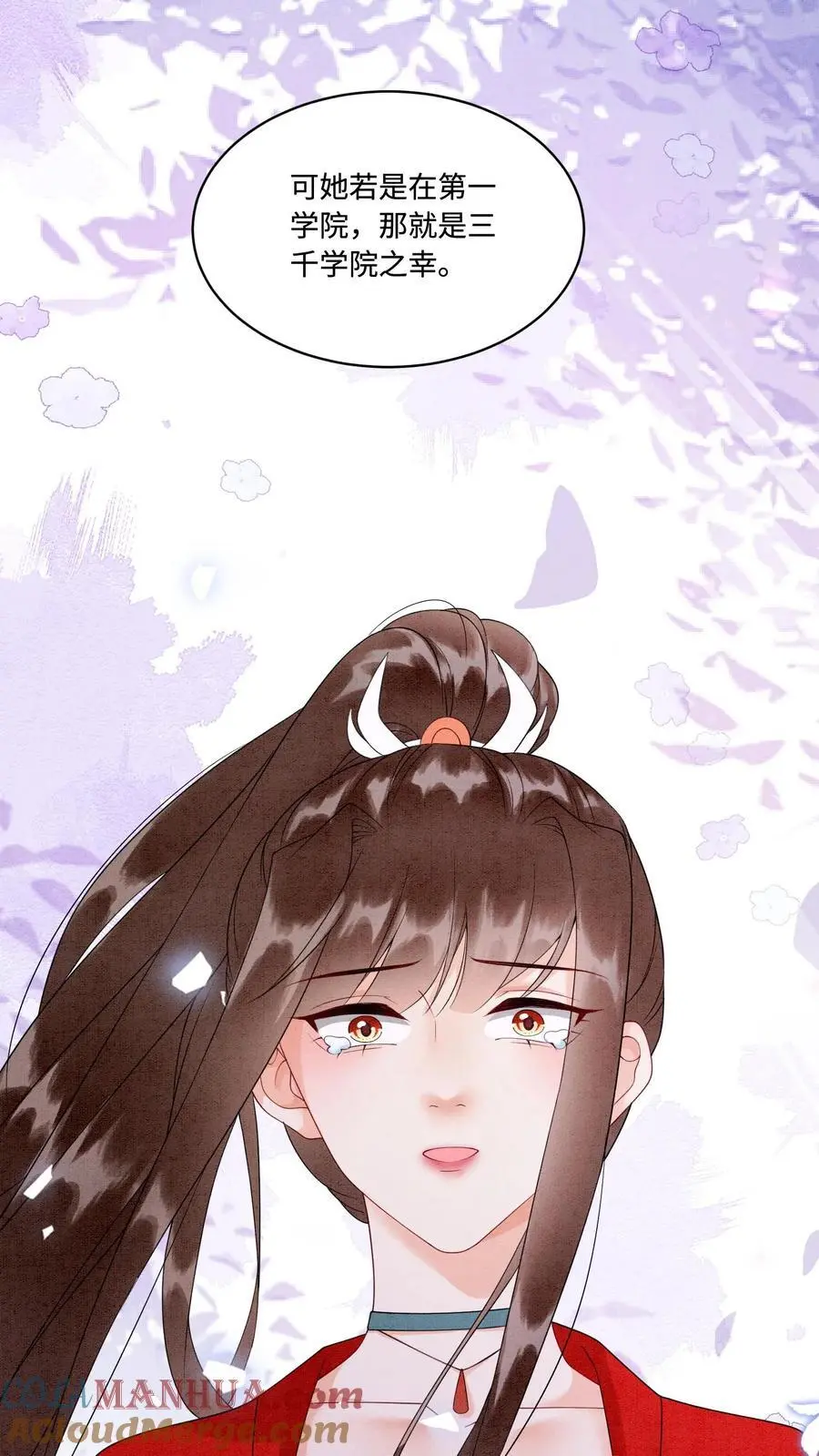 第468话 无人能与她比肩 第23页