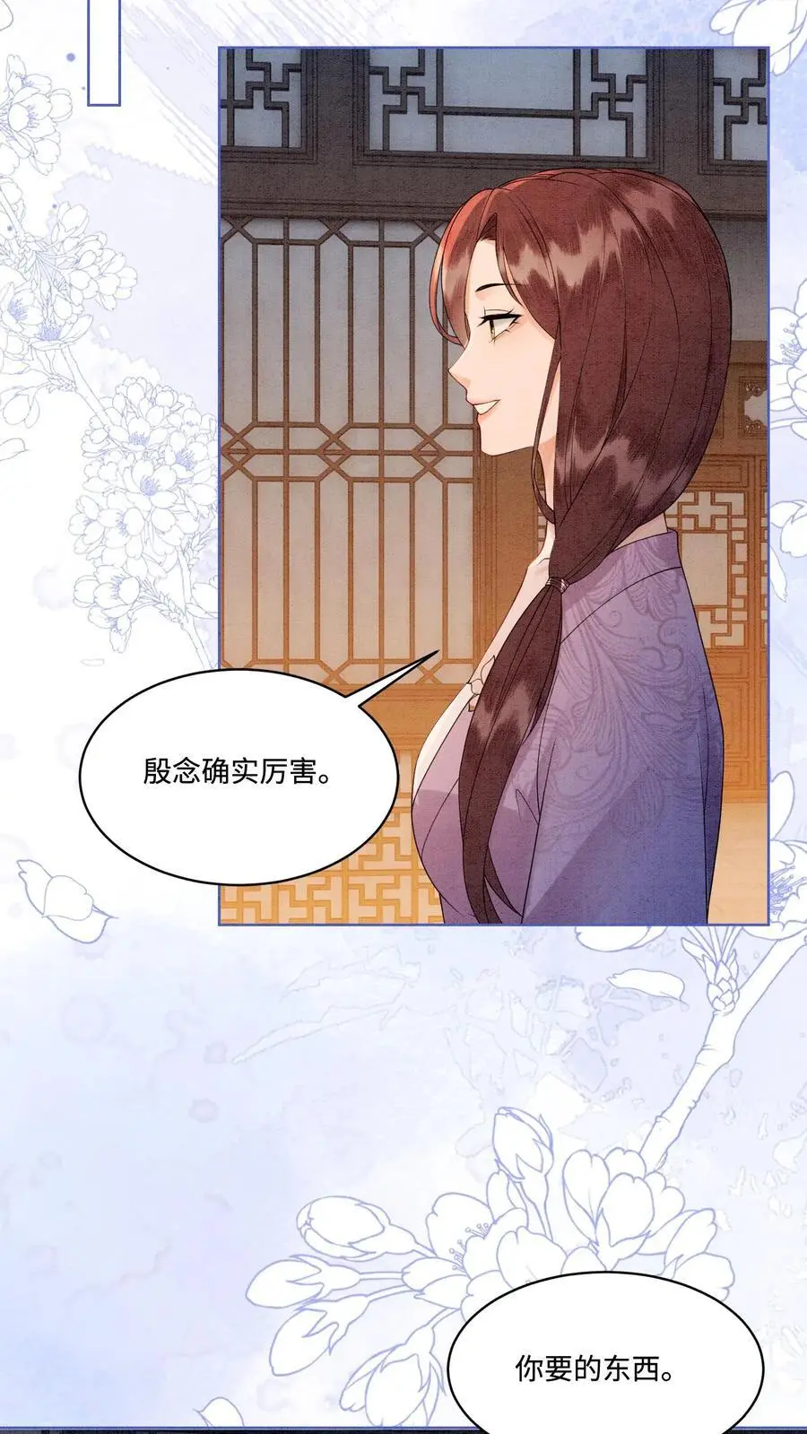 第468话 无人能与她比肩 第26页