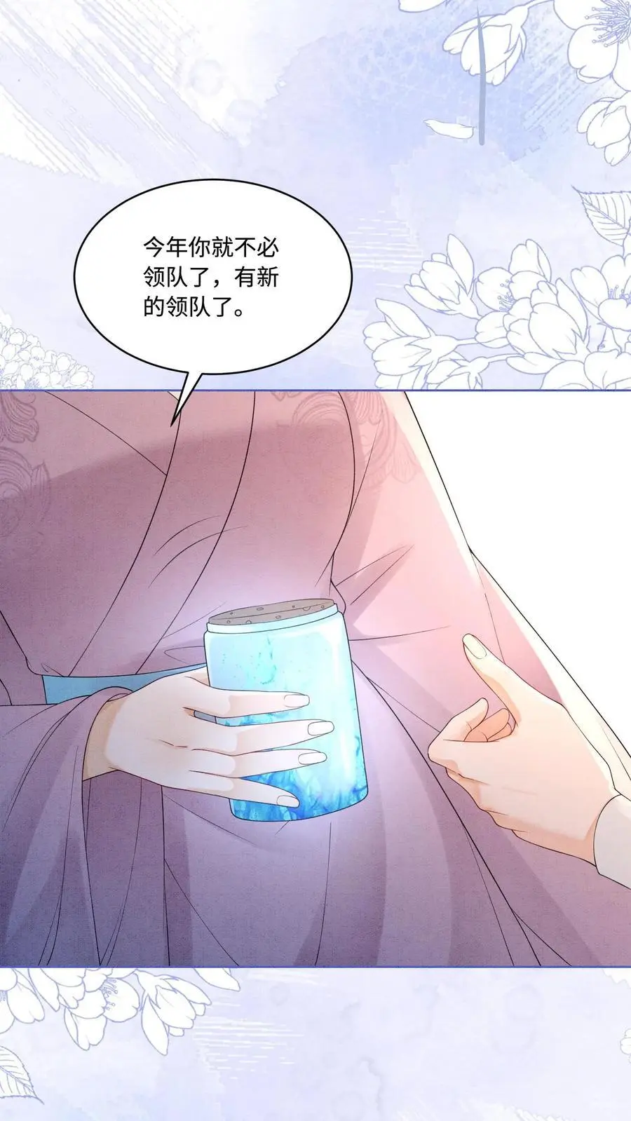 第468话 无人能与她比肩 第28页