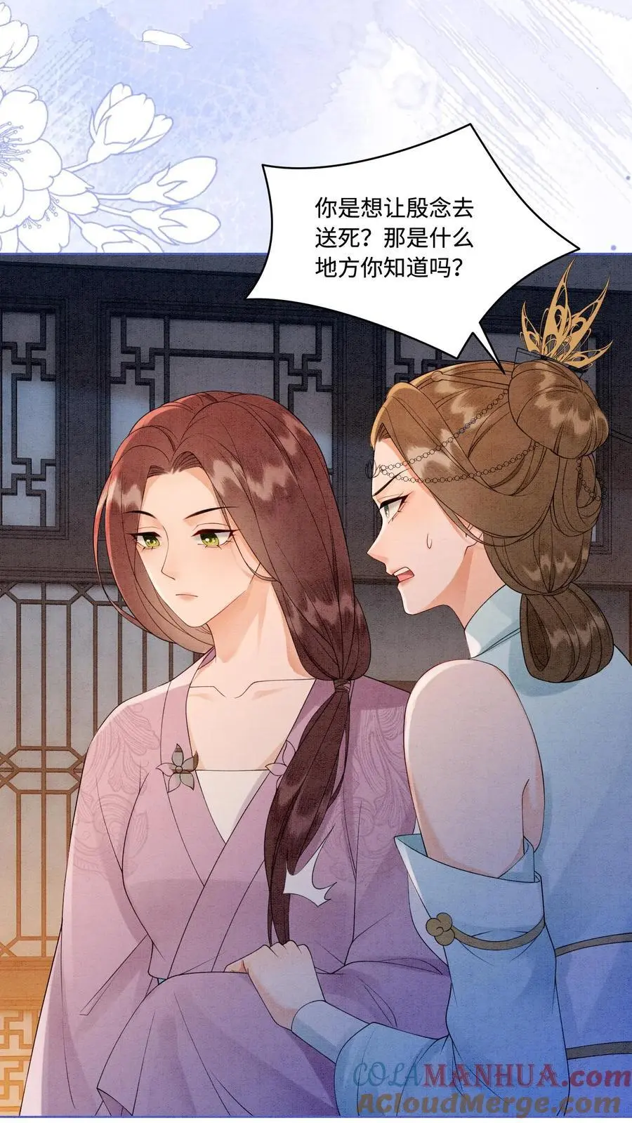 第468话 无人能与她比肩 第29页