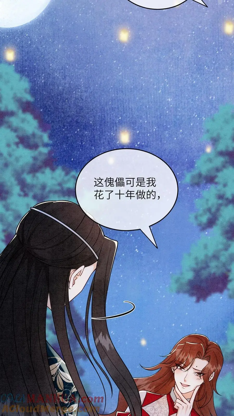 第467话 相信殷念 第5页