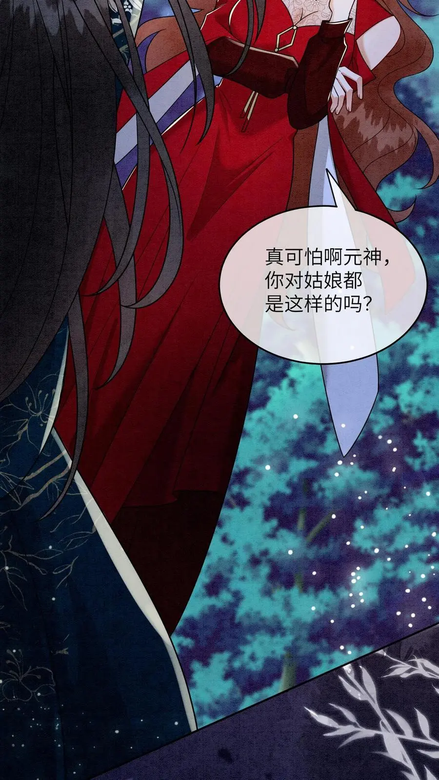 第467话 相信殷念 第6页