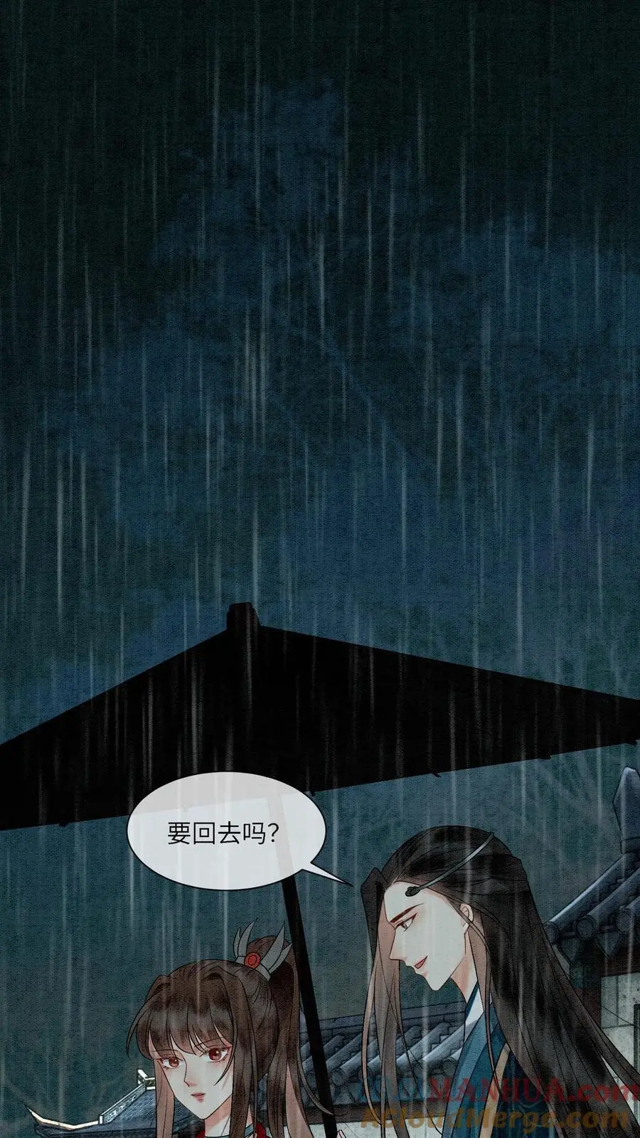 第467话 相信殷念 第21页