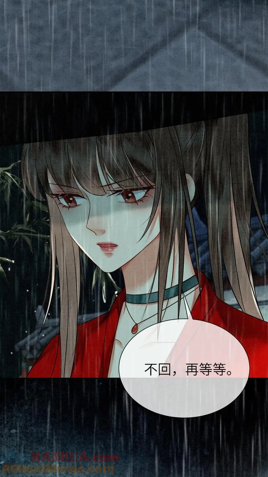 第467话 相信殷念 第23页