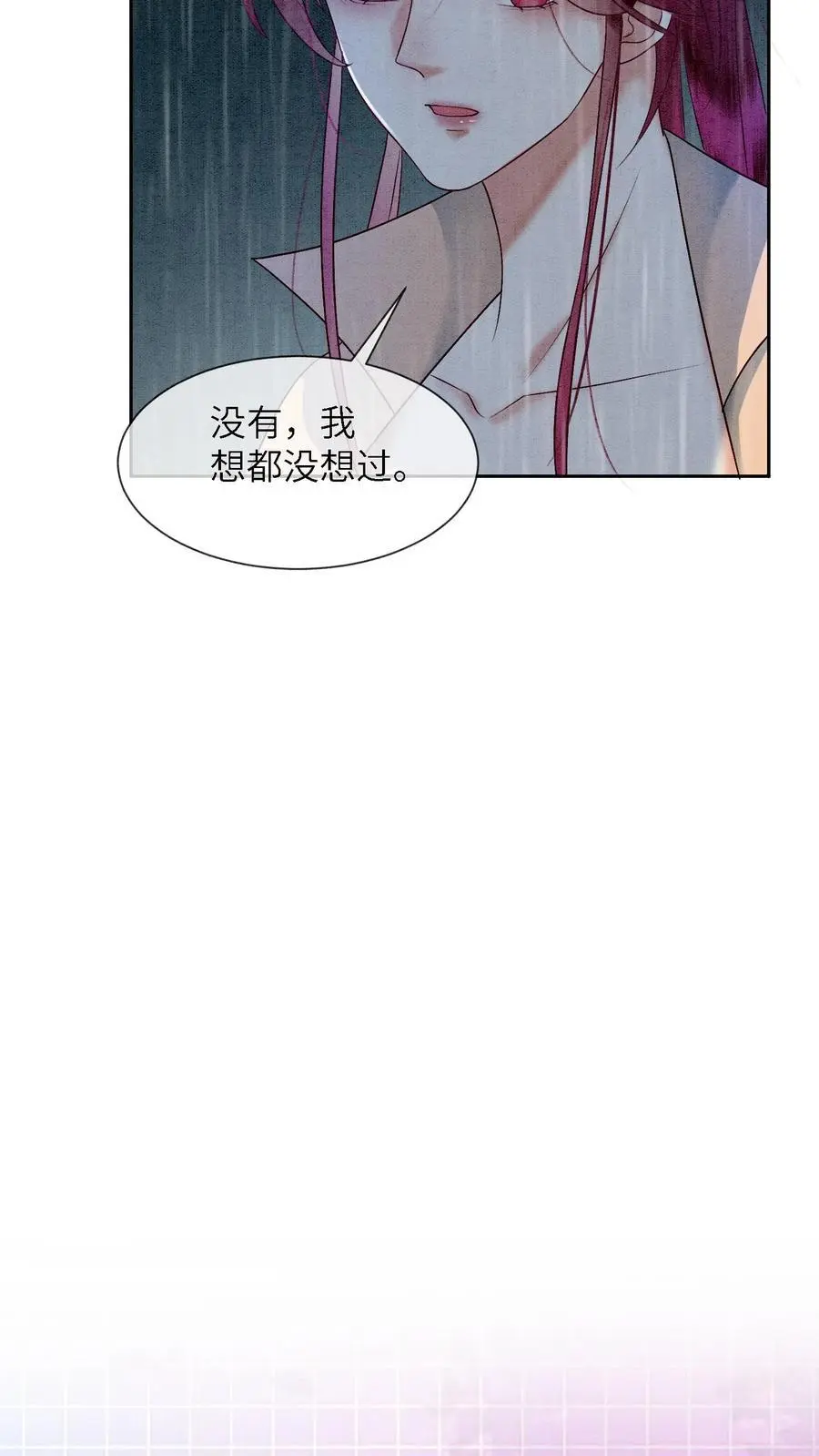第467话 相信殷念 第28页