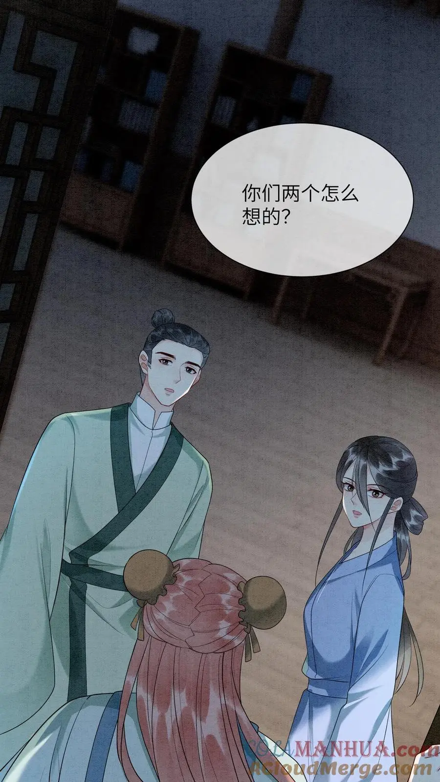 第467话 相信殷念 第35页