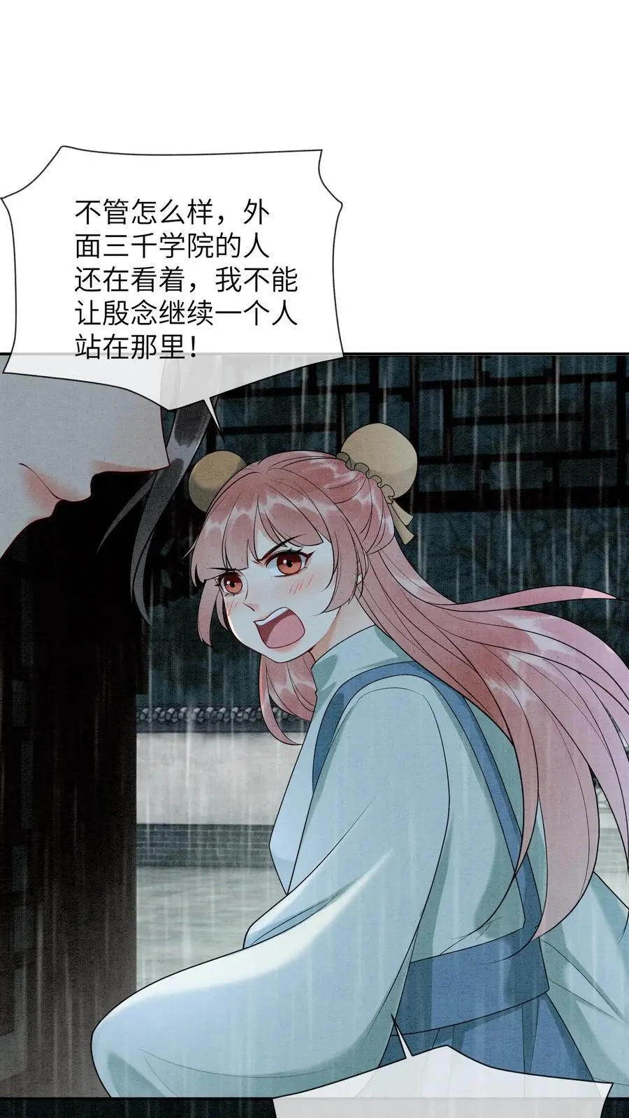 第467话 相信殷念 第38页