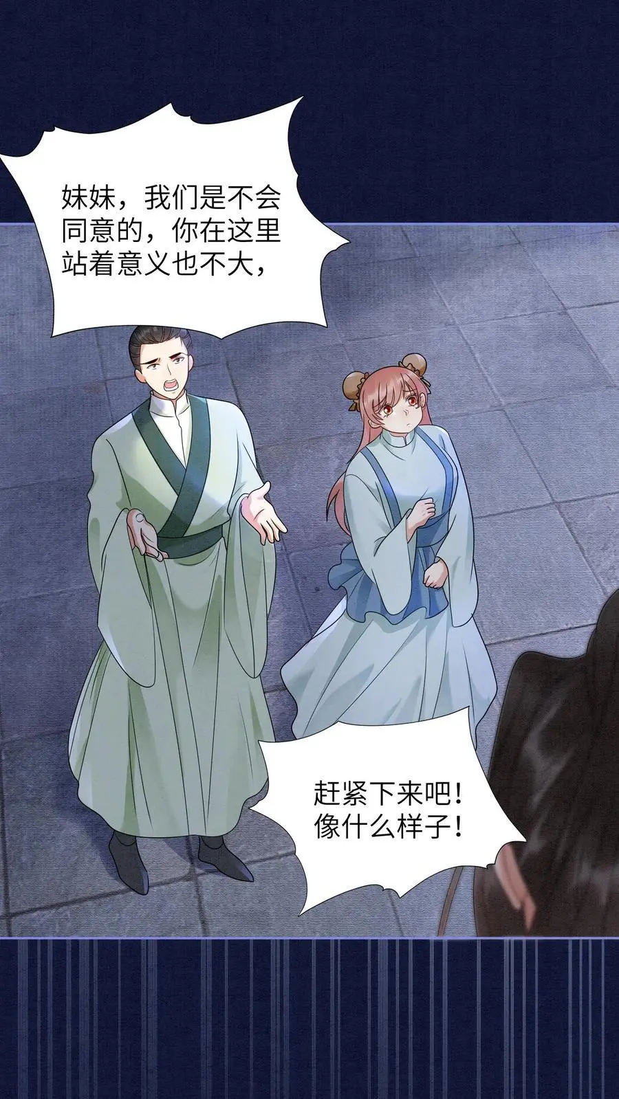 第466话 念念不是谁都能评价的 第2页
