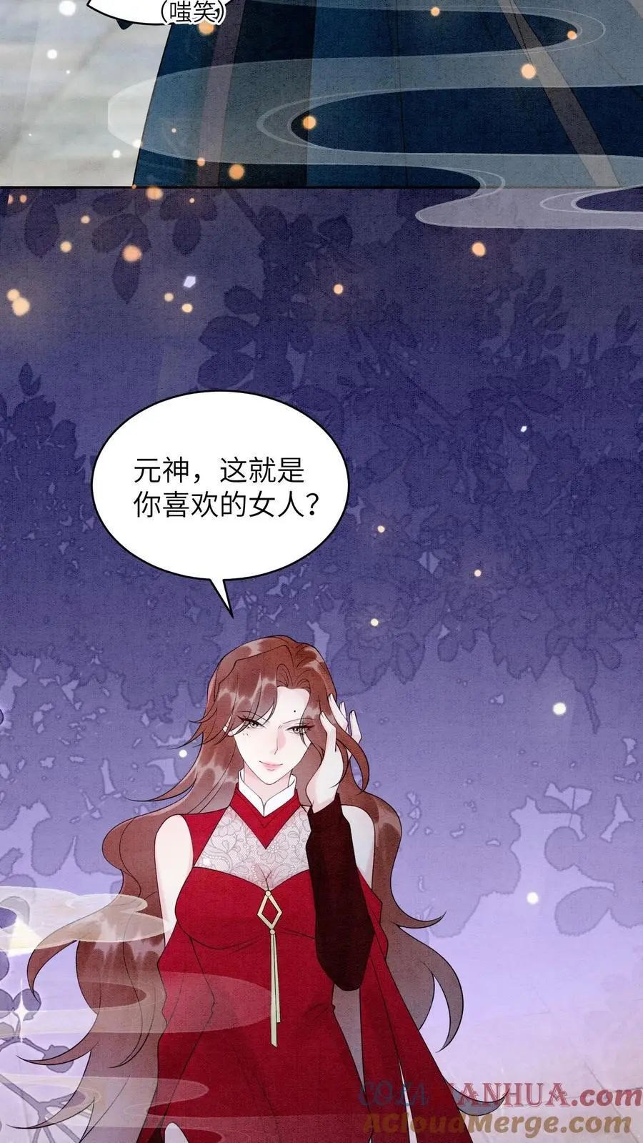 第466话 念念不是谁都能评价的 第13页