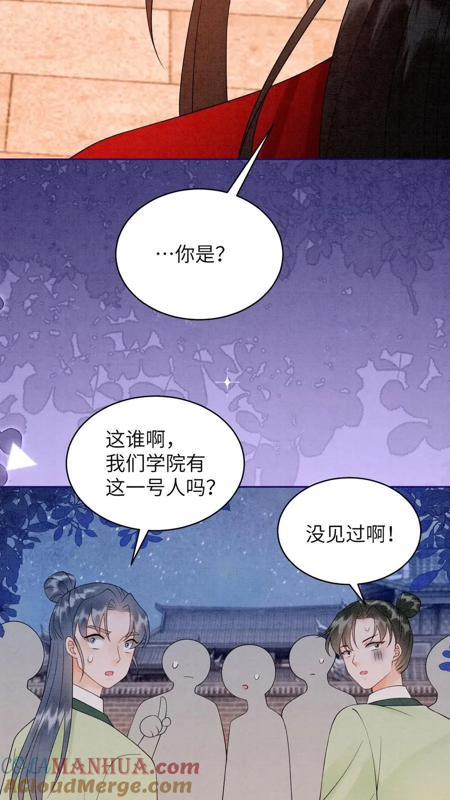 第466话 念念不是谁都能评价的 第19页