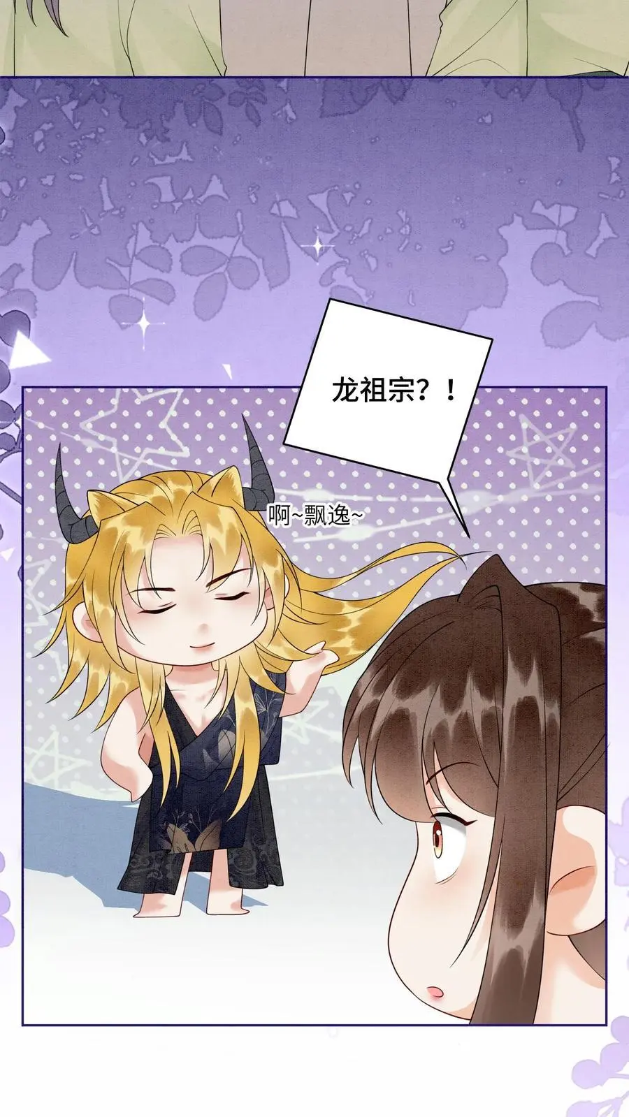 第466话 念念不是谁都能评价的 第20页