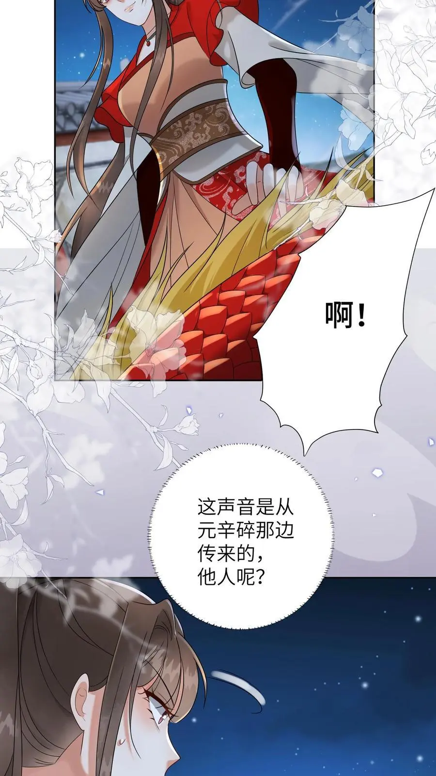 第466话 念念不是谁都能评价的 第26页