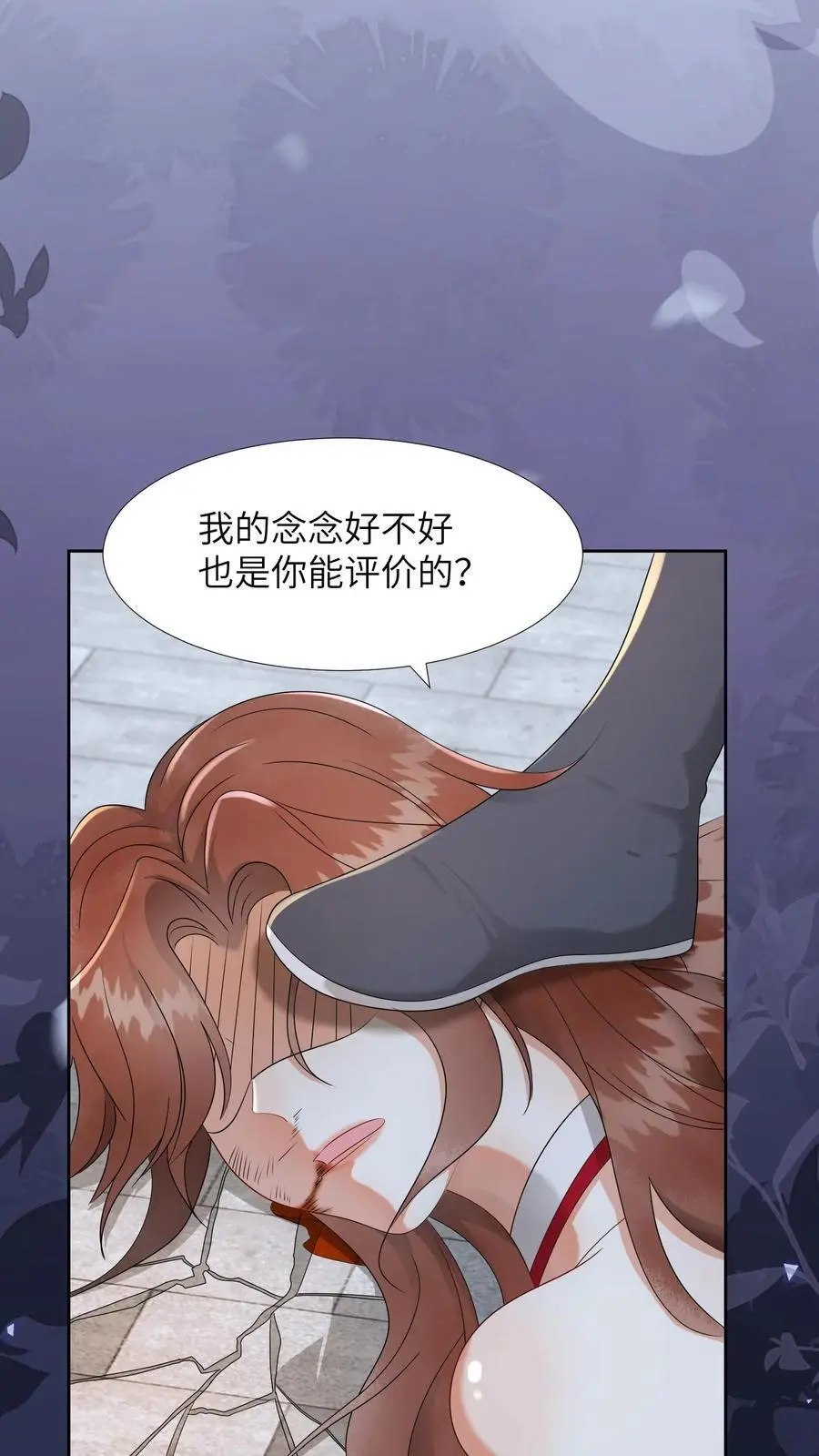 第466话 念念不是谁都能评价的 第28页