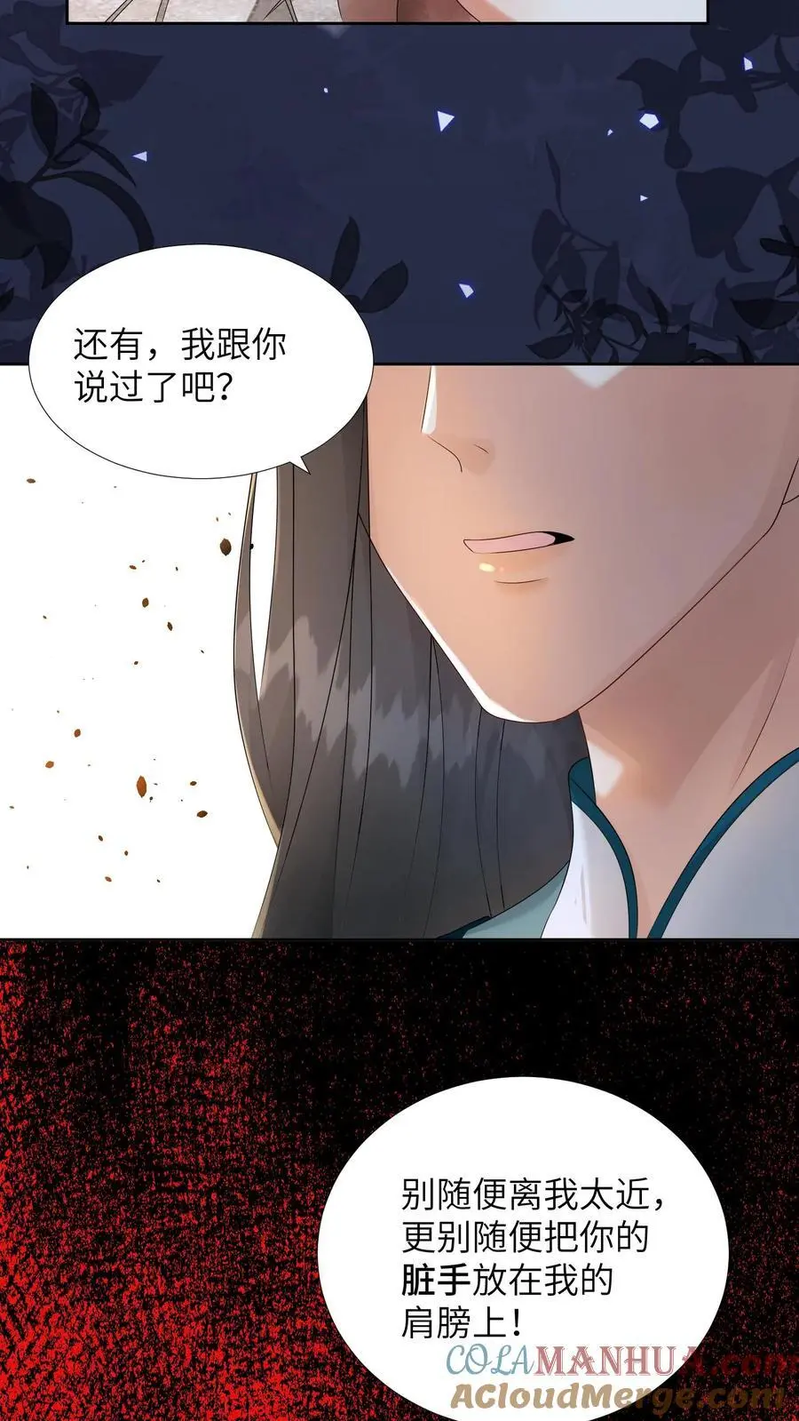 第466话 念念不是谁都能评价的 第29页