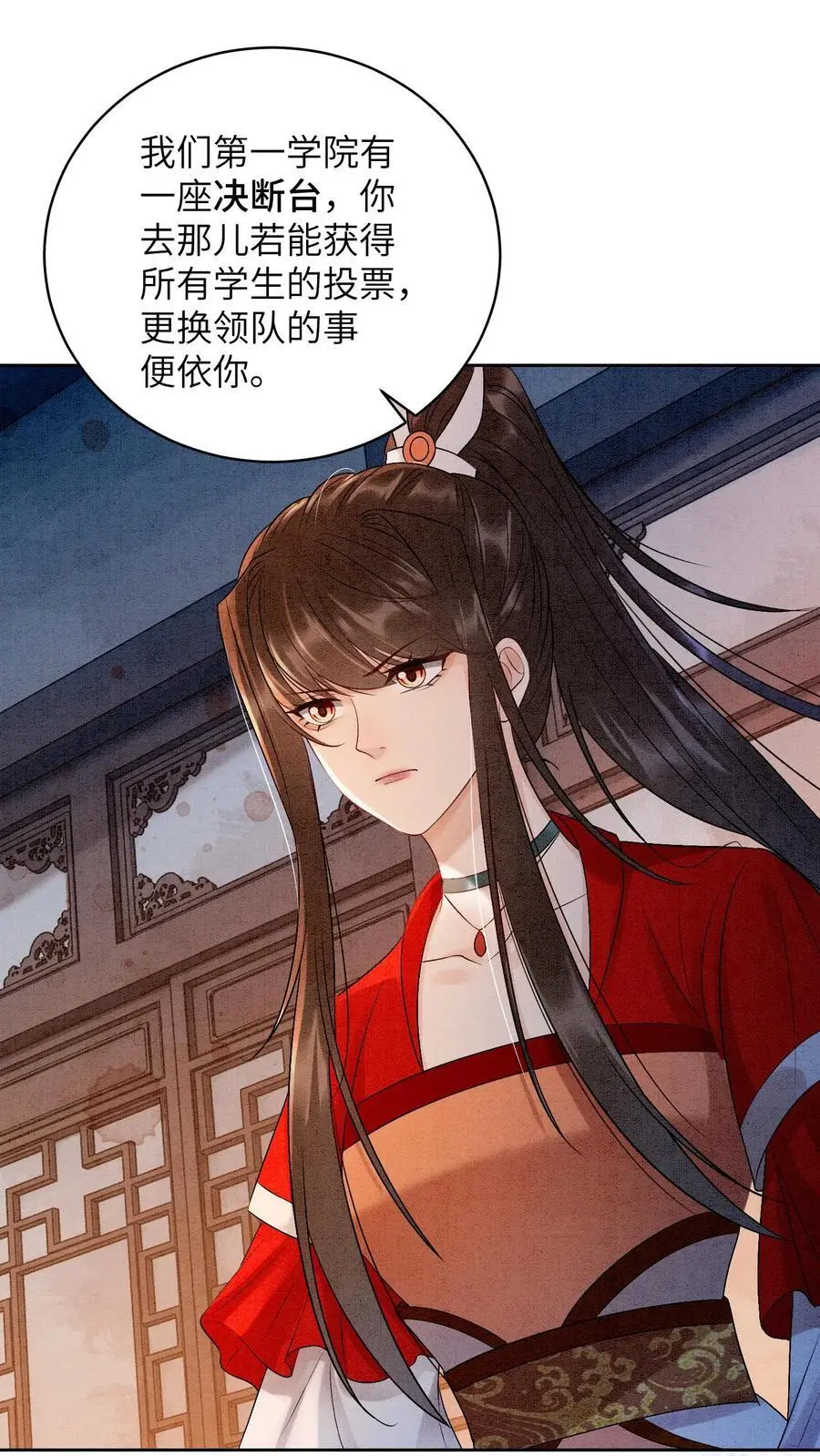 第465话 殷念想夺首席位 第2页