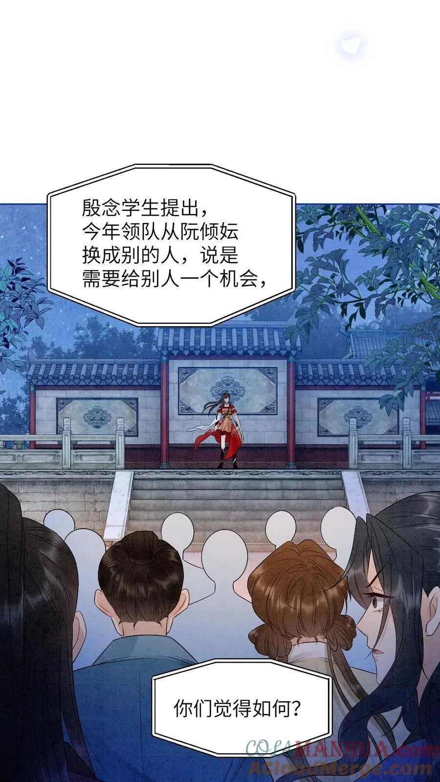 第465话 殷念想夺首席位 第9页
