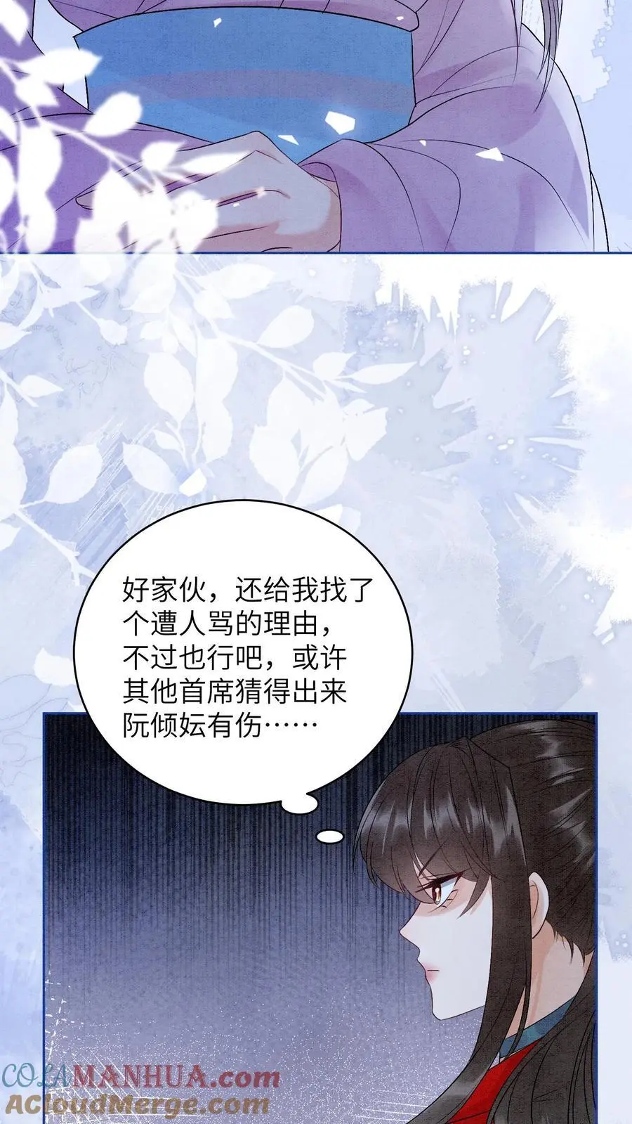 第465话 殷念想夺首席位 第11页