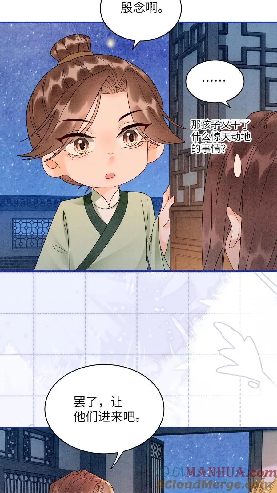 第465话 殷念想夺首席位 第21页