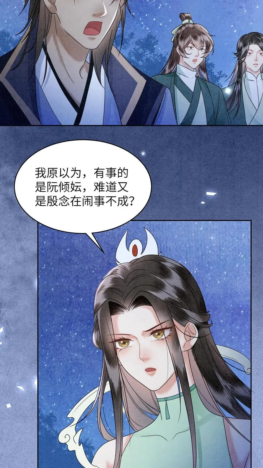 第465话 殷念想夺首席位 第26页